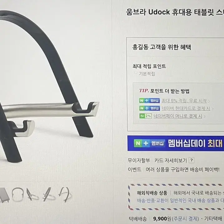 움브라 태블릿/아이패드/핸드폰 거치대