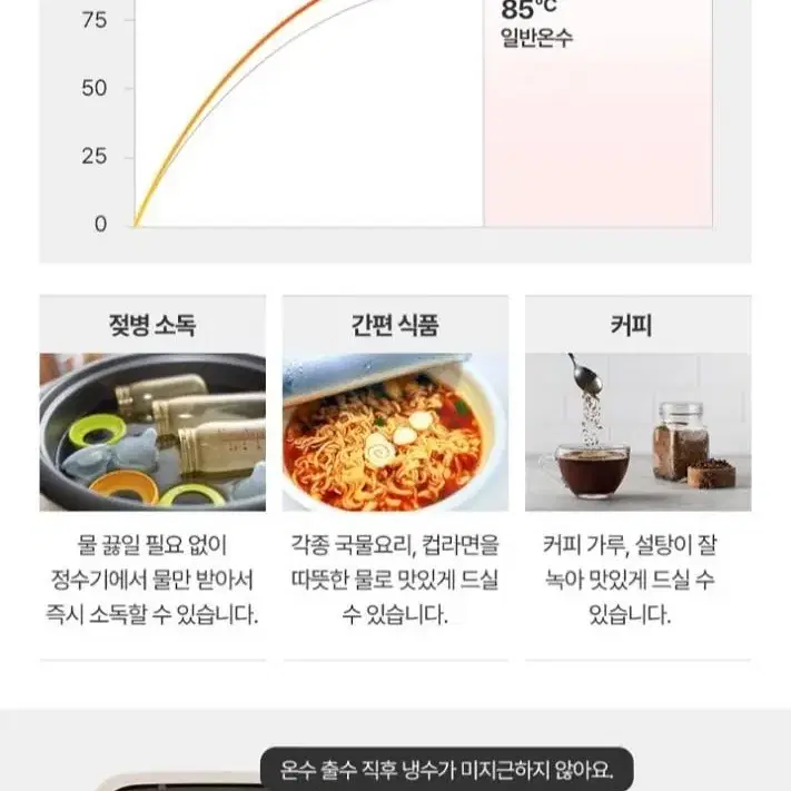 쿠쿠 국내 최초 스팀살균 끓는물 정수기