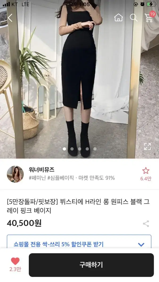 에이블리 뷔스티에 h라인 롱 원피스 블랙