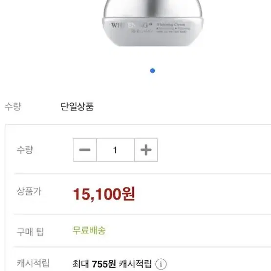 베르가모 화이트닝 이엑스 크림 50g