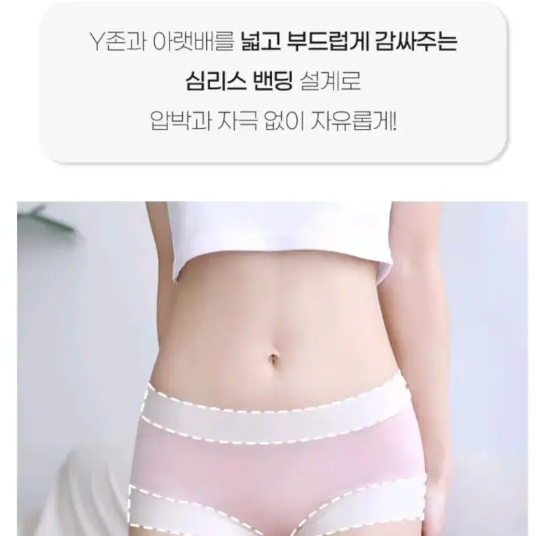 모달팬티 심리스팬티 하루종일 편한 여성팬티 속옷 여성속옷