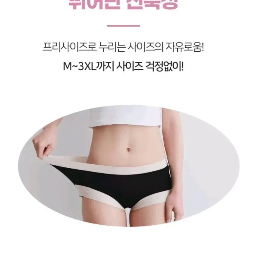 모달팬티 심리스팬티 하루종일 편한 여성팬티 속옷 여성속옷