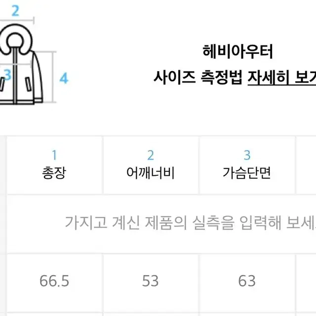 엠엠지엘 구스다운 패딩 거의새것