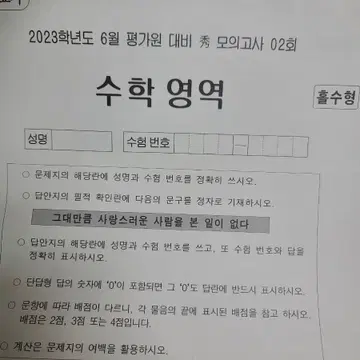 메가스터디 학원 - 수 모의고사 수학(수 모고) | 브랜드 중고거래 플랫폼, 번개장터