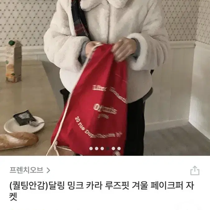 프렌치오브 퍼 자켓