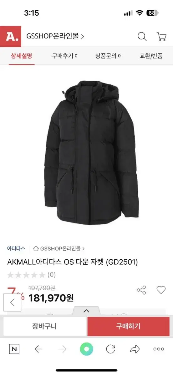 Adidas 아디다스 패딩 블랙 여성 숏 미디 패딩