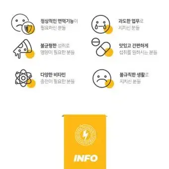 일화 건강충전 비타충전 멀티비타민 60정 2개월분