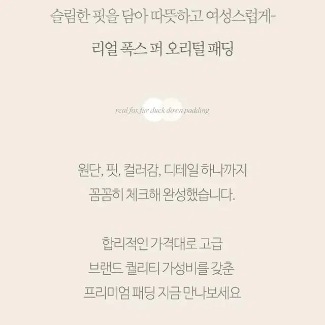 리얼 폭스 퍼 덕다운 벨트 숏패딩