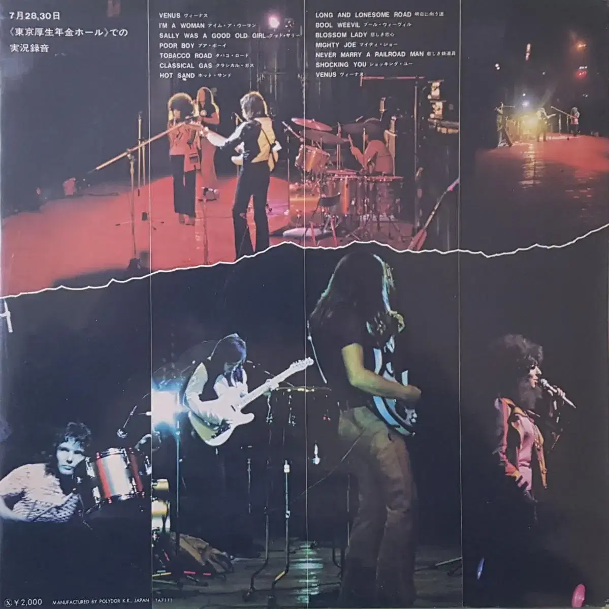 The Shocking Blue Live in Japan LP