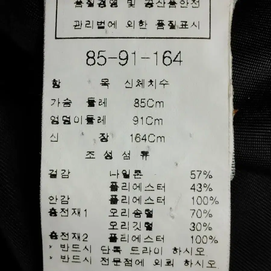 모조에스핀 여성패딩 다운패딩 오리털패딩 (55사이즈) AA54