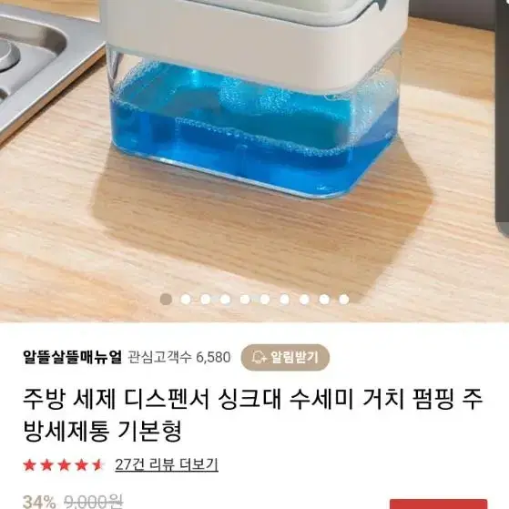 세제 디스팬서 세제통