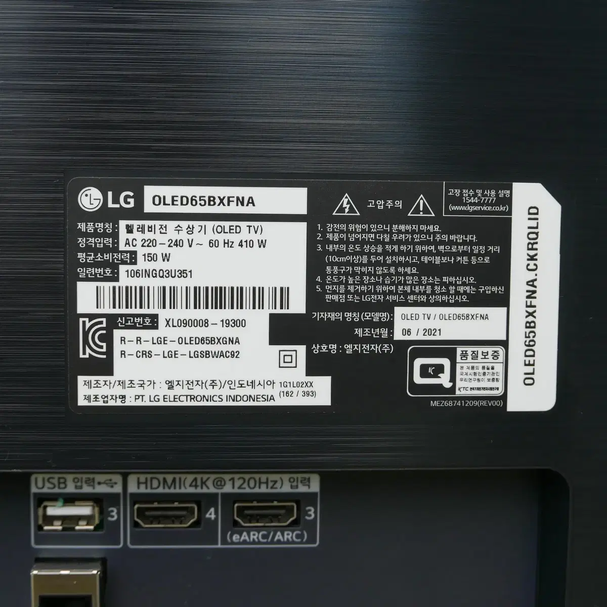 LG 65인치, LG 올레드, LG OLED65BXFNA  액정파손