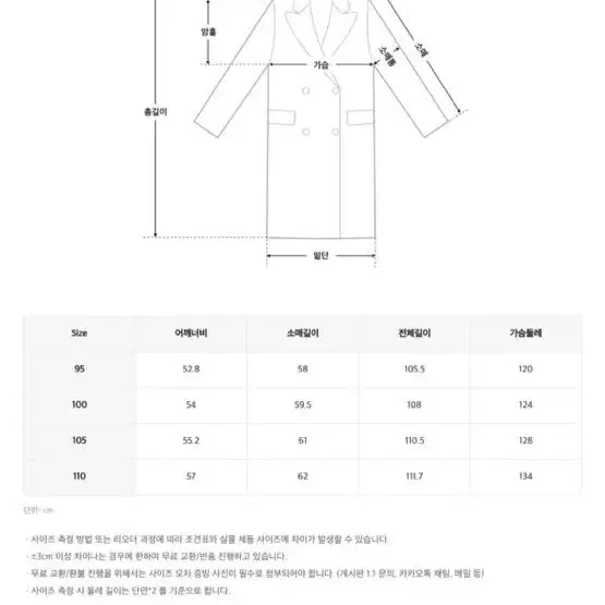 스파오 발마칸(차콜) 105사이즈 새제품 팝니다