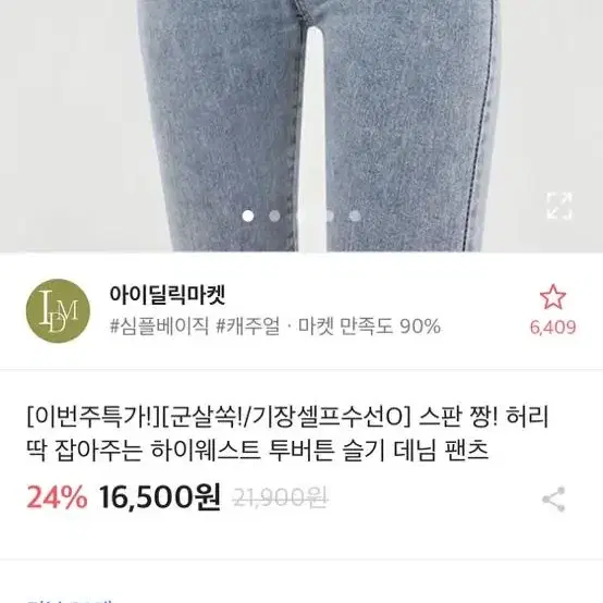 에이블리 하이웨스트 연청 일자바지