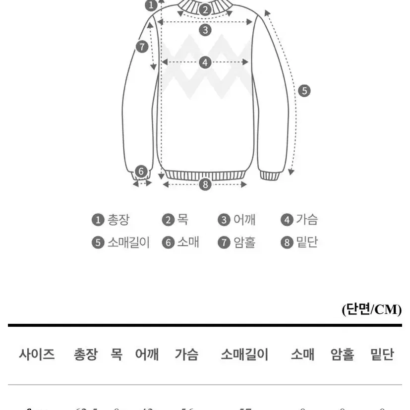 단가라 도톰 니트 (무료배송)