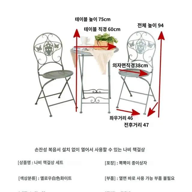 씽로드 새상품 나비 야외 철제 의자 2개 테이블 세트 민트 화이트