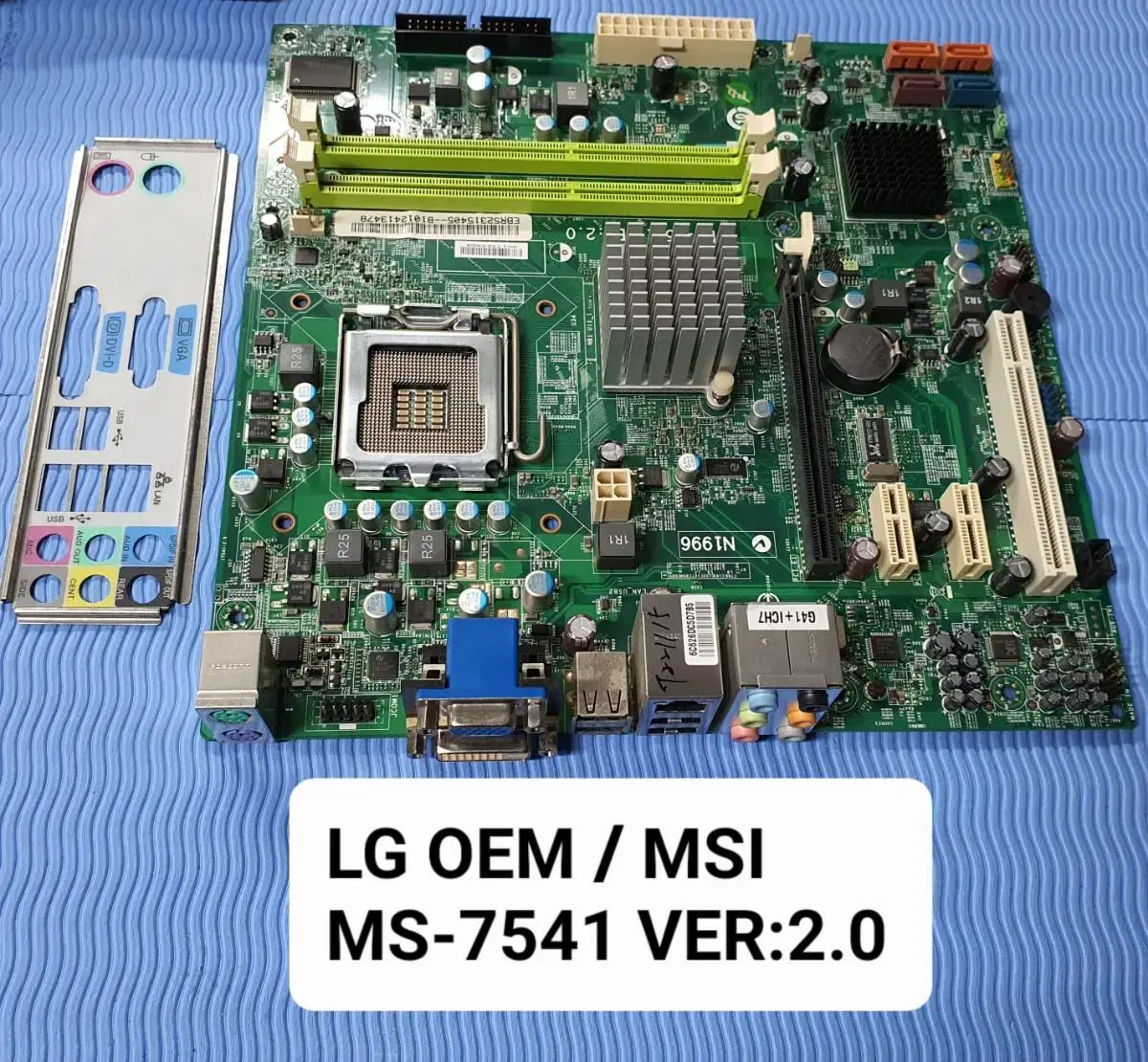 LG MS-7541, 775소켓, 인텔G41칩셋,DDR3