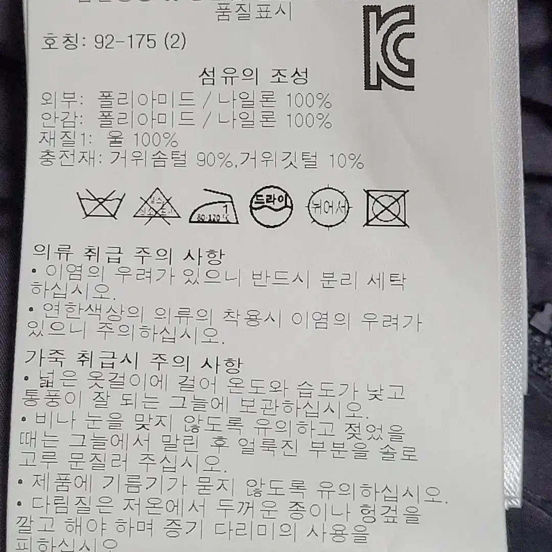 몽클레어 로고와펜 구스다운 패딩점퍼 2 / C20914195385