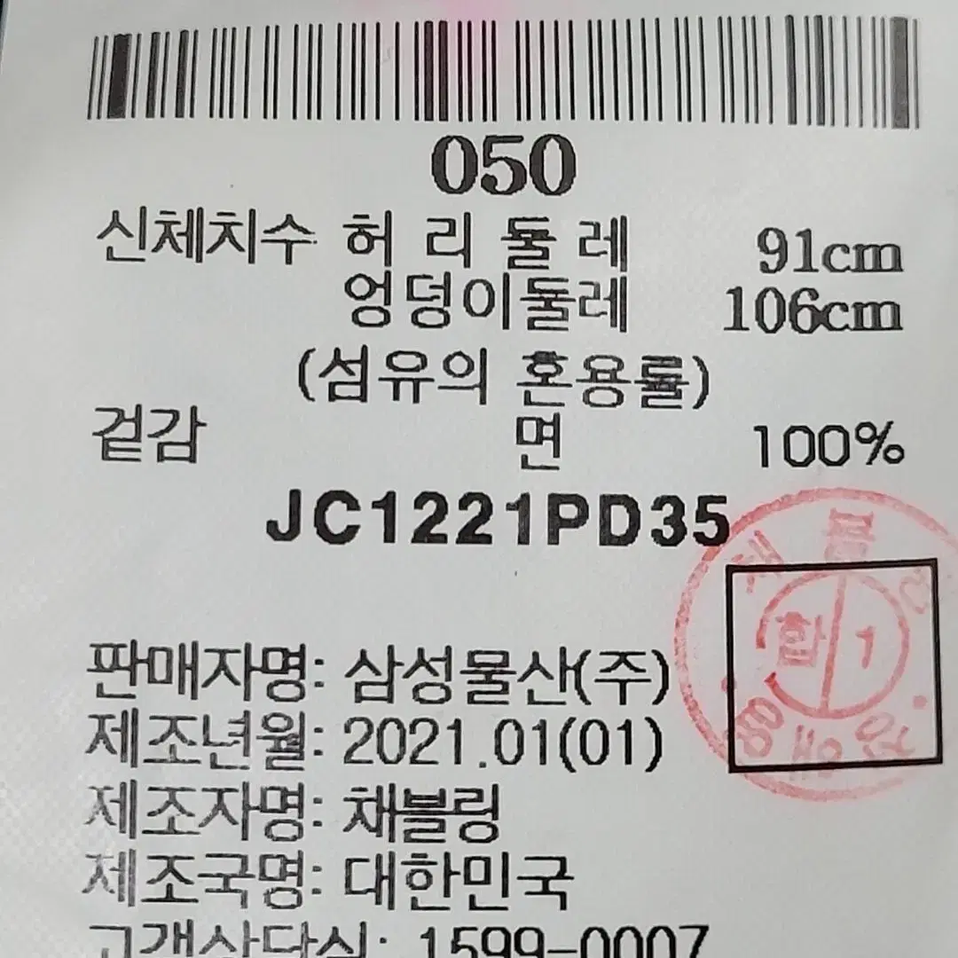 준지 데님 흑청 카고조거 팬츠바지 50 / JC1221PD35