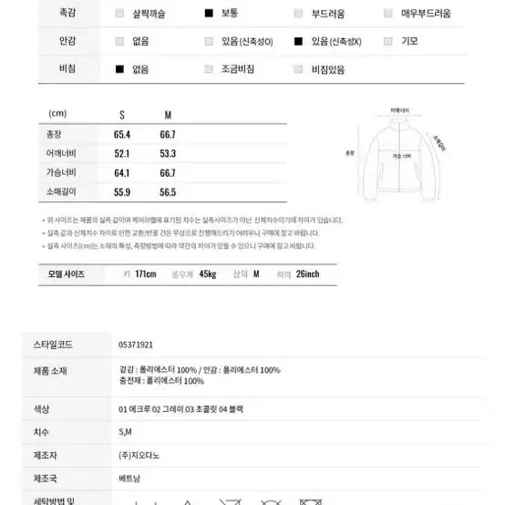 지오다노 전지현 숏패딩 M사이즈 남녀공용 소프트그레이