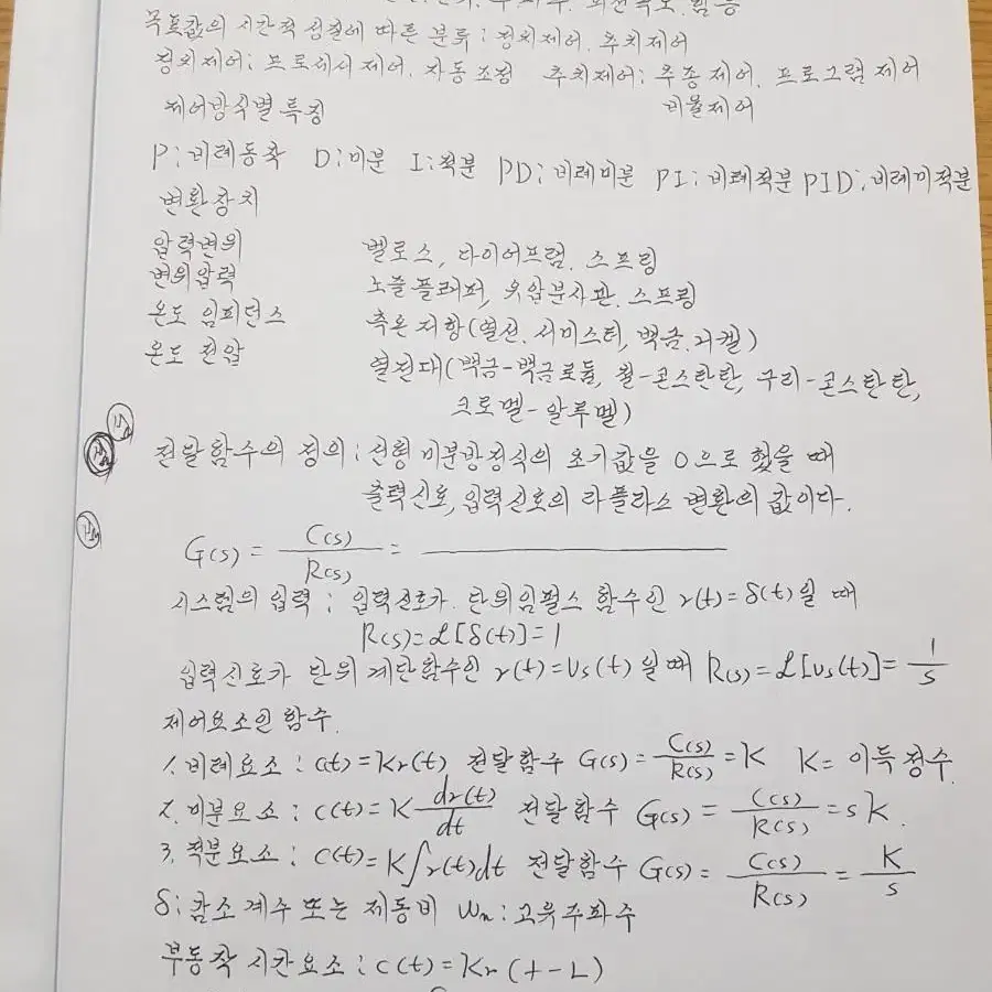 손글씨, 손편지, 과제 필기 대필  해드립니다.