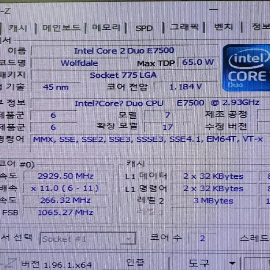 인텔 코어2듀오 E7500 CPU, 울프데일, 775소켓용