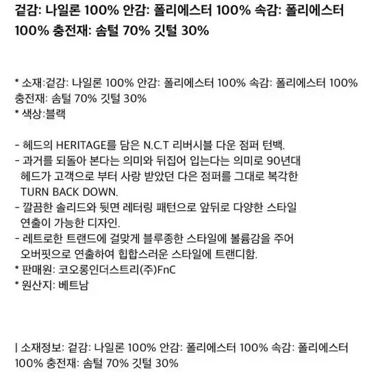 헤드 리버시블 패딩