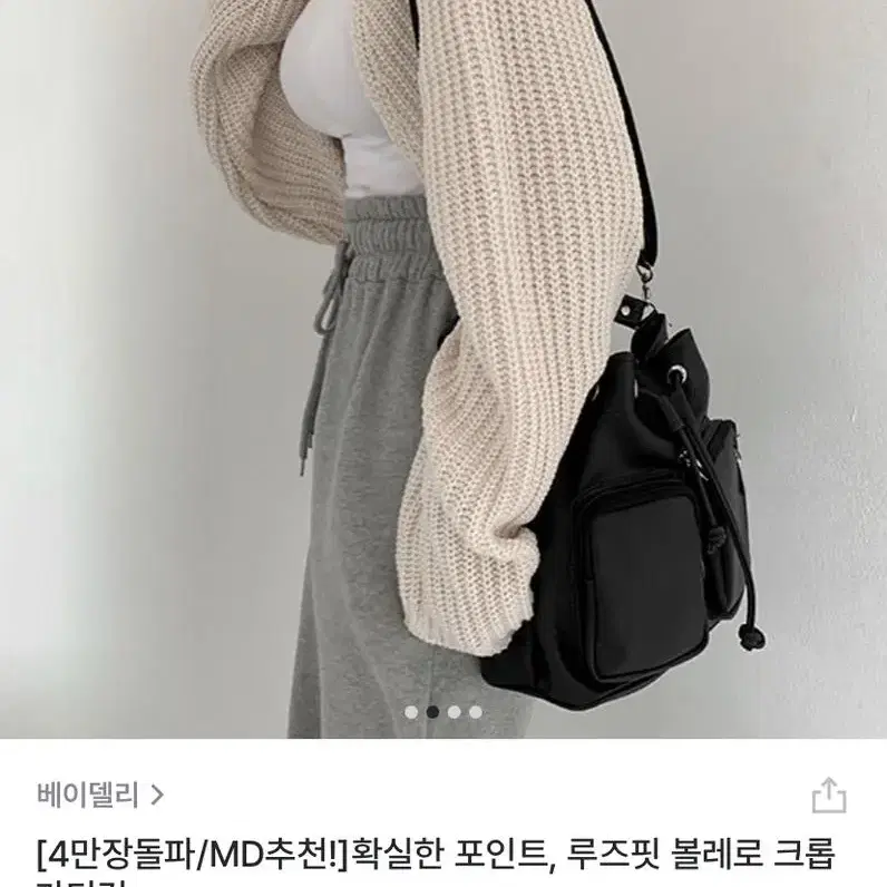 루즈핏 볼레로 크롭 하찌 가디건