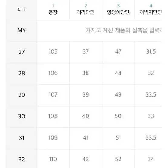 모드나인 흑청 와이드 데님팬츠