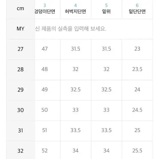 모드나인 흑청 와이드 데님팬츠