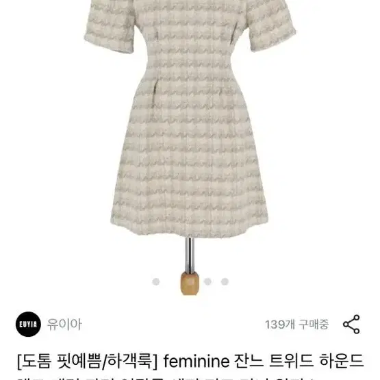 연말원피스