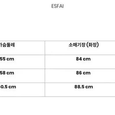 에스파이 발마칸 로브 패딩 코트(다크네이비 M) 착샷 포함