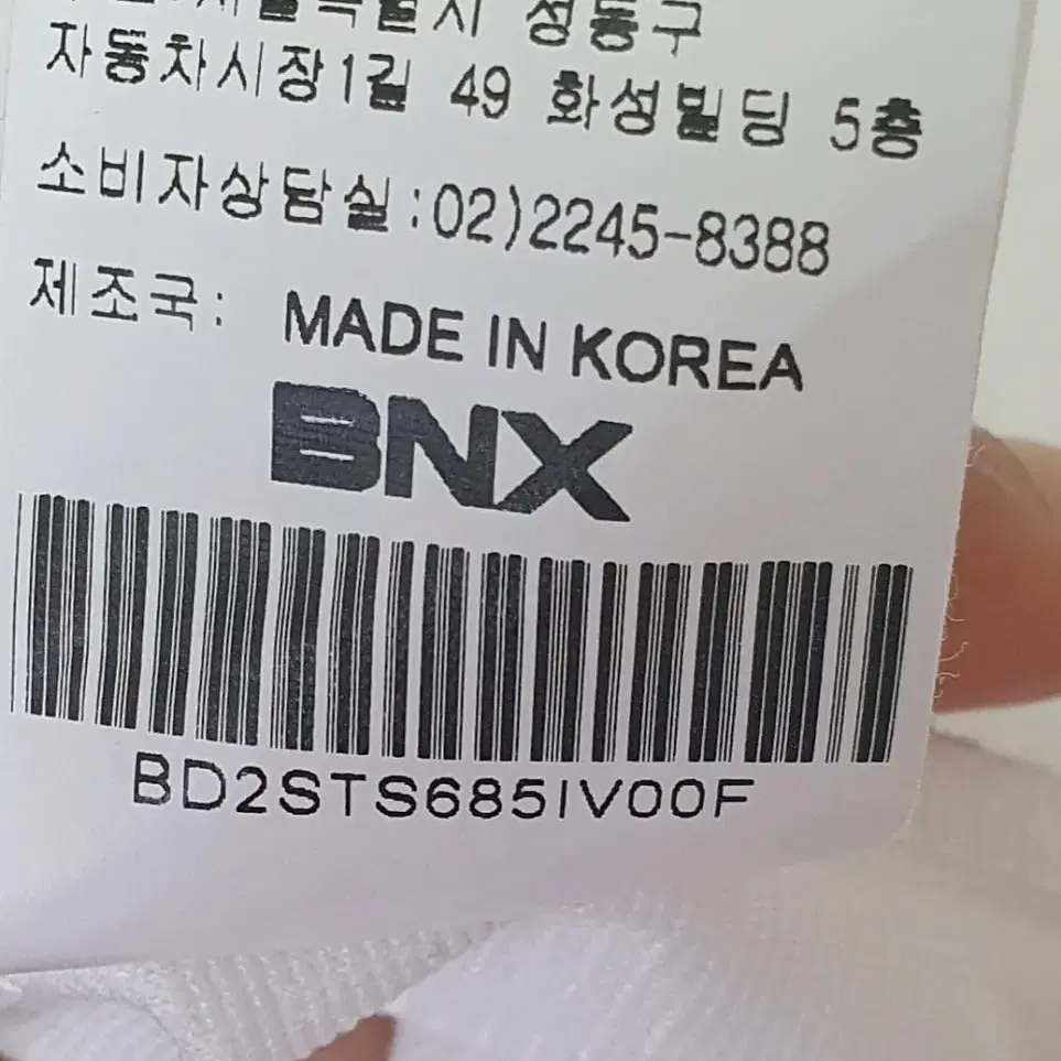 BNX볼륨소매반팔티셔츠