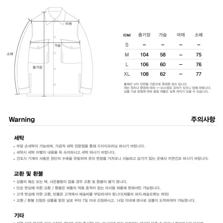 [M] 유니폼브릿지 릴렉스 후디드 코트 파카야상(100-105)J-006