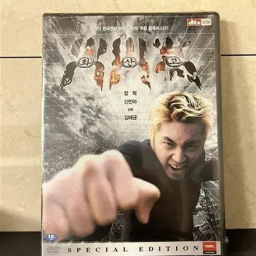 화산고 (2disc)