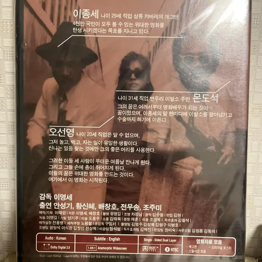 개그맨 (1disc) DVD