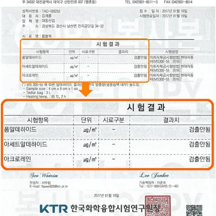 단열벽지 10미터 (접착식) 미사용품