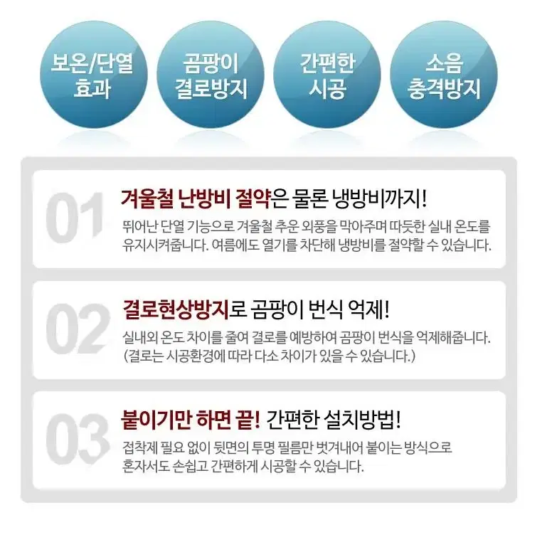 단열벽지 10미터 (접착식) 미사용품