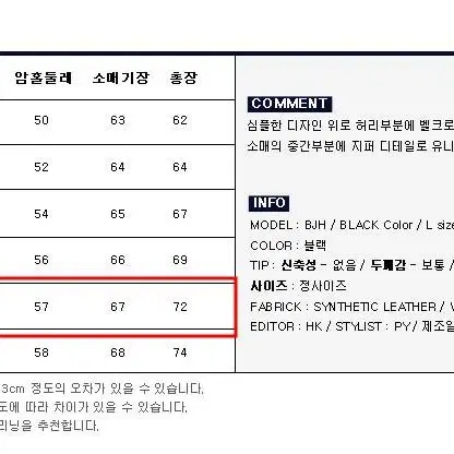 헤비스모커 래더자켓 3XL 새상품