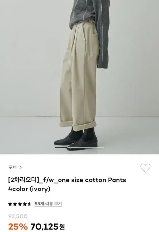 Mott One-Size Cotton Pintuck Pants