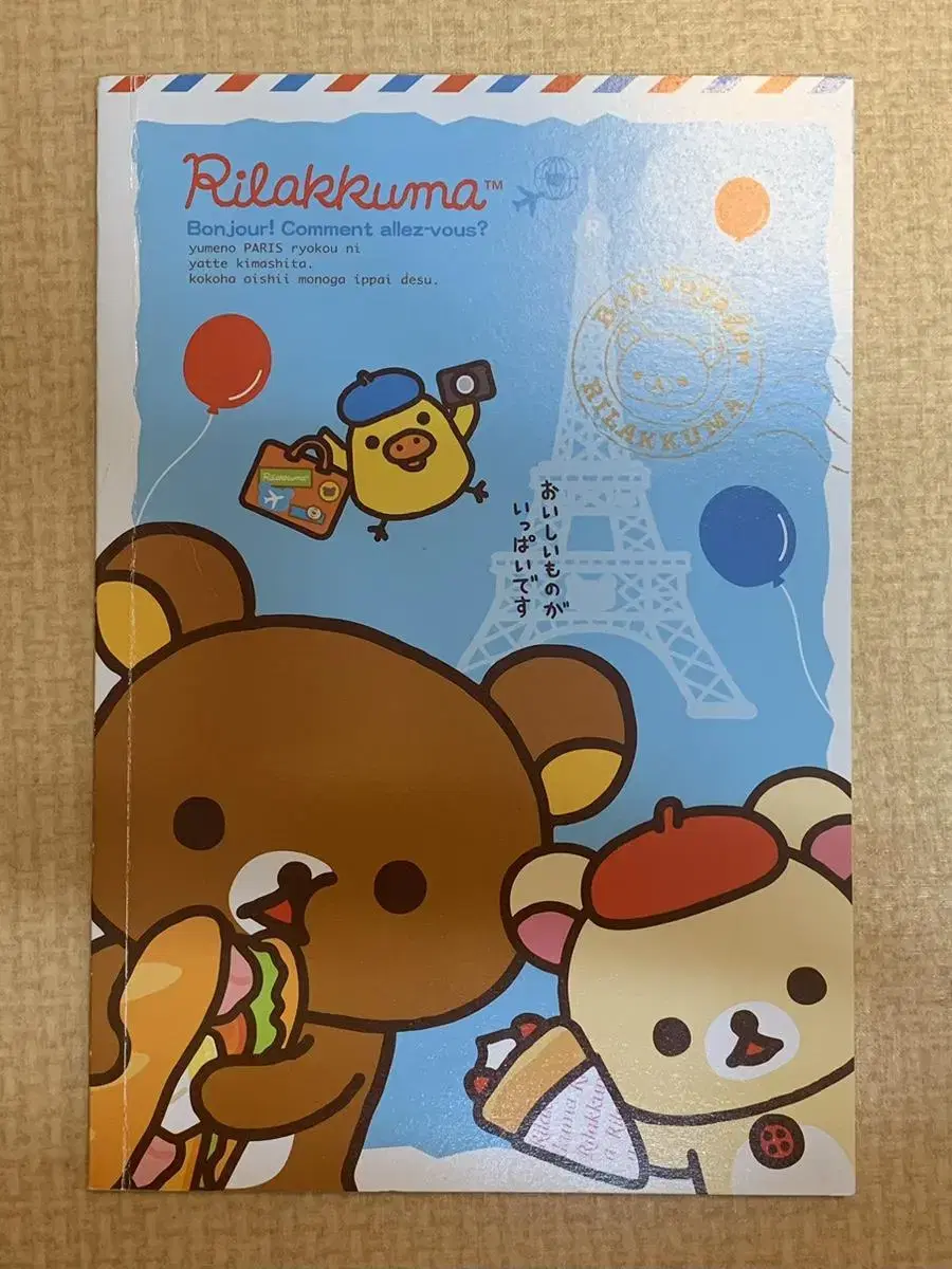 (NEW) Classic Rilakkuma Notebooks