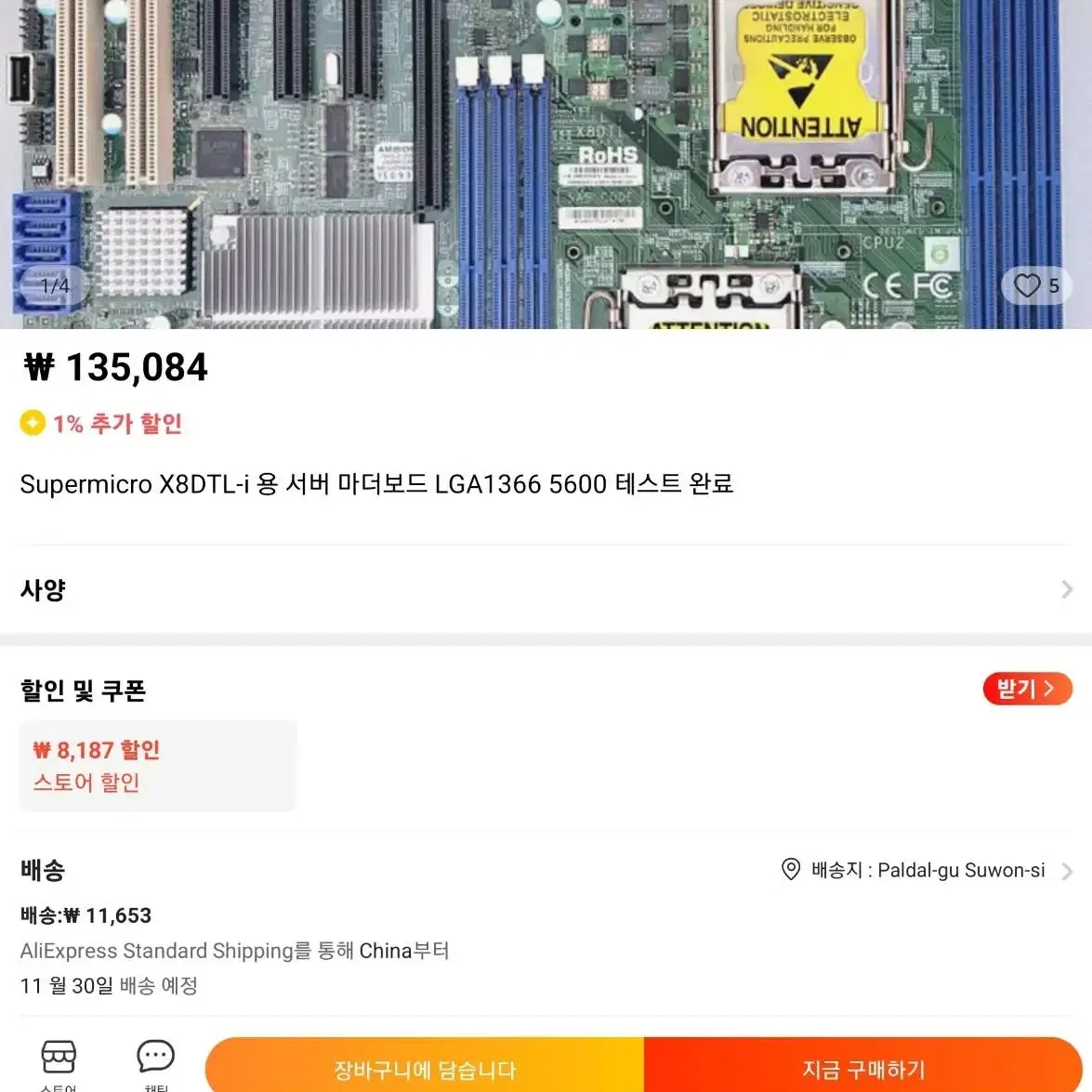 Supermicro X8DTL-i 용 서버 마더보드 LGA1366 560