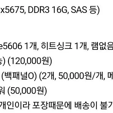 Supermicro X8DTL-i 용 서버 마더보드 LGA1366 560