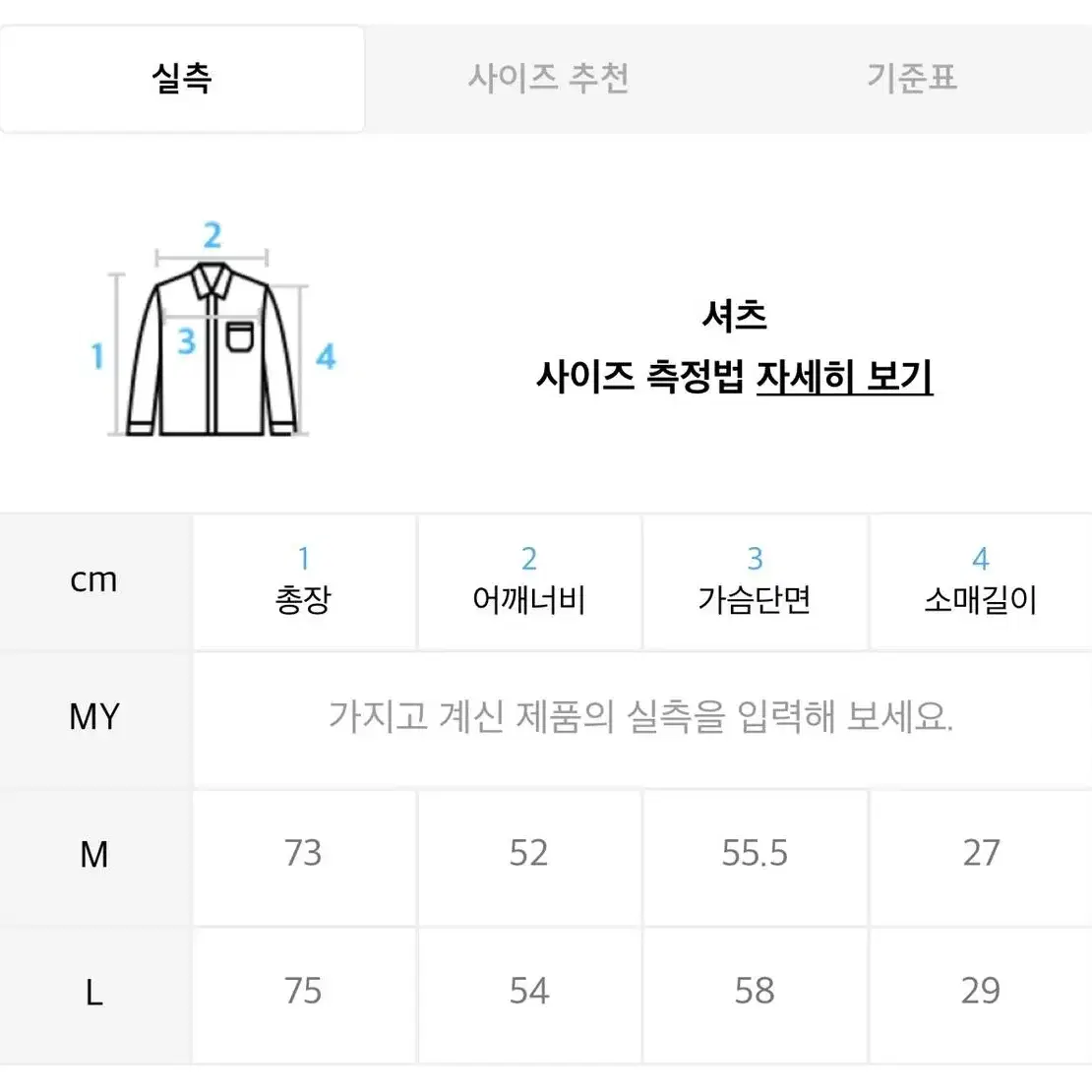 새상품) 크리틱 체크 보드 셔츠 차콜 L사이즈