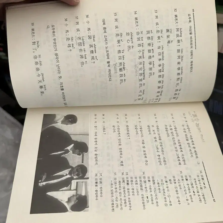 영웅본색1 대사집 1990년 주윤발 장국영 적룡 주연