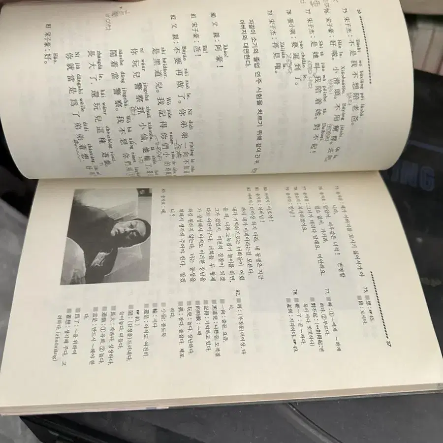 영웅본색1 대사집 1990년 주윤발 장국영 적룡 주연