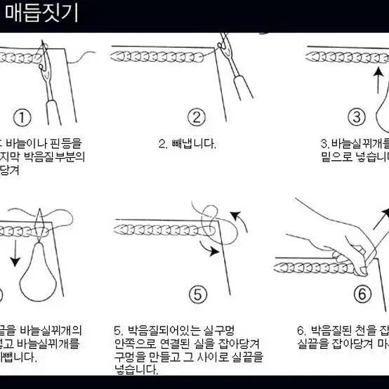 [무료배송]오버로크 홈웨어 핸드메이드미싱기 미니재봉틀 간편박음질