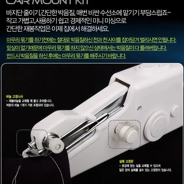 [무료배송]오버로크 홈웨어 핸드메이드미싱기 미니재봉틀 간편박음질