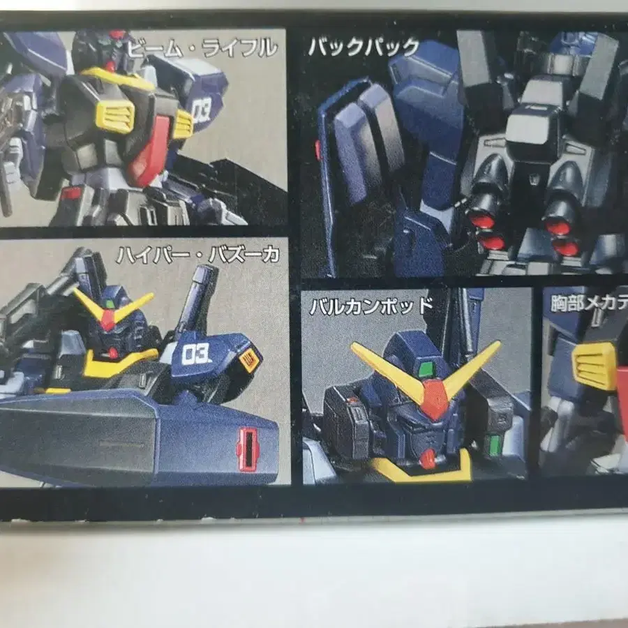 hg 건담 RX-178 티탄즈 건담 초판