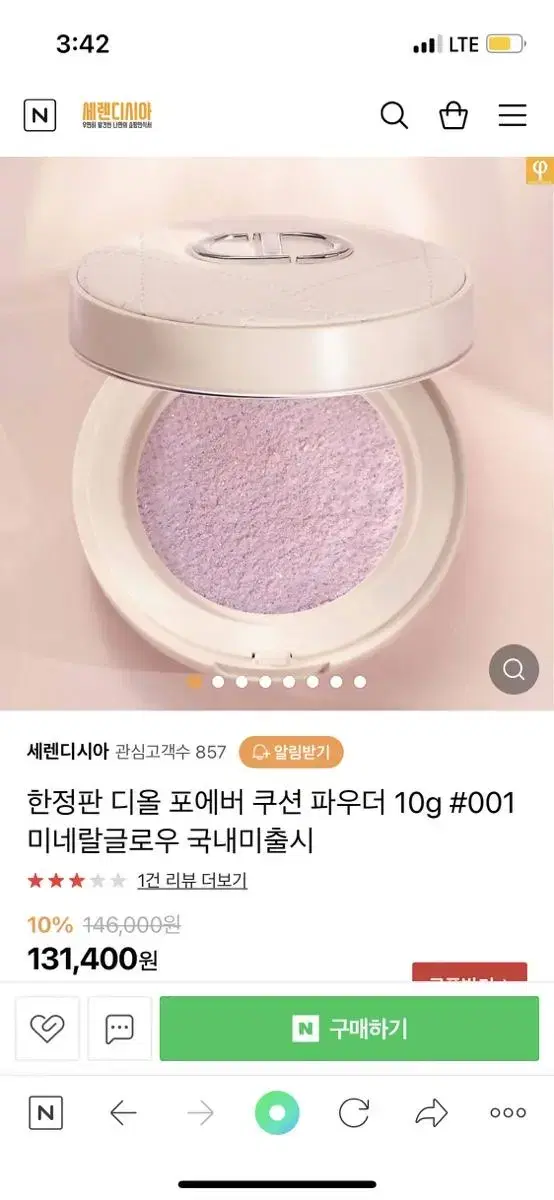 디올 파우더 팩트 001